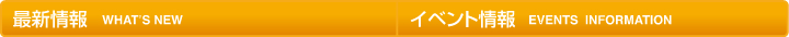 �ŐV���^�C�x���g���