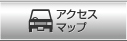 �A�N�Z�X�}�b�v