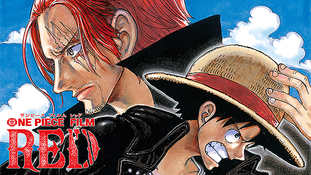 ONE PIECE FILM RED リテイク特別版 ※2K上映 ONE PIECE FILM RED リテイク特別版 ※2K上映