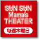 SUNSUNMama'sTHEATER