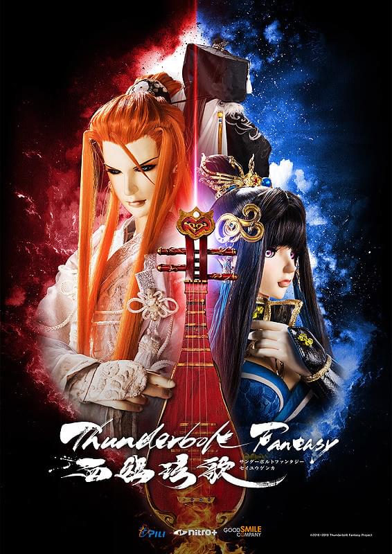 Thunderbolt Fantasy H́@PTԌ