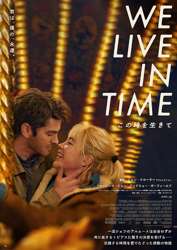 We Live in Time ̎𐶂āyŁz2TԌ
