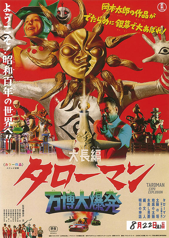 �咷�ҁ@�^���[�}���@�����唚�� �@6���Ԍ����f