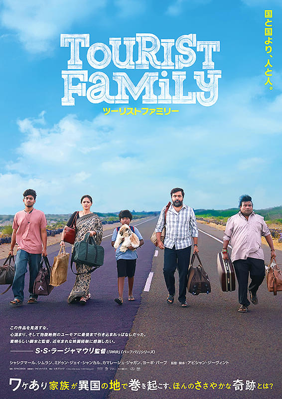 �c�[���X�g�E�t�@�~���[�y�����Łz���[�h�V���[���J