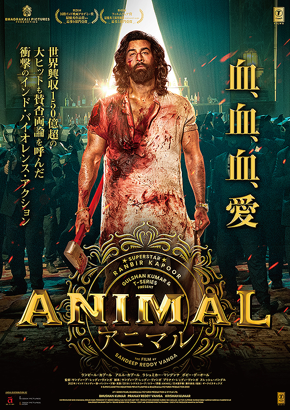 ANIMAL�y�����Łz(2400�ψ�)1�T�Ԍ���