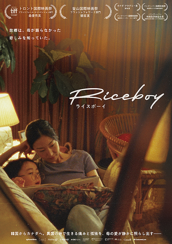 Riceboy ���C�X�{�[�C�y�����Łz2�T�Ԍ���