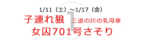 子連れ狼 三途の川の乳母車/女囚701号さそり 子連れ狼 三途の川の乳母車/女囚701号さそり