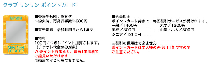 �N���u �T���T�� �|�C���g�J�[�h